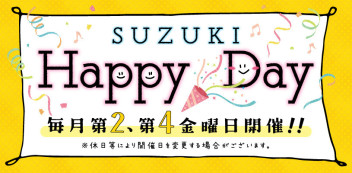 ６月２３日ハッピーデイ開催！